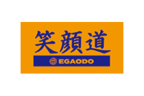 笑顔道
