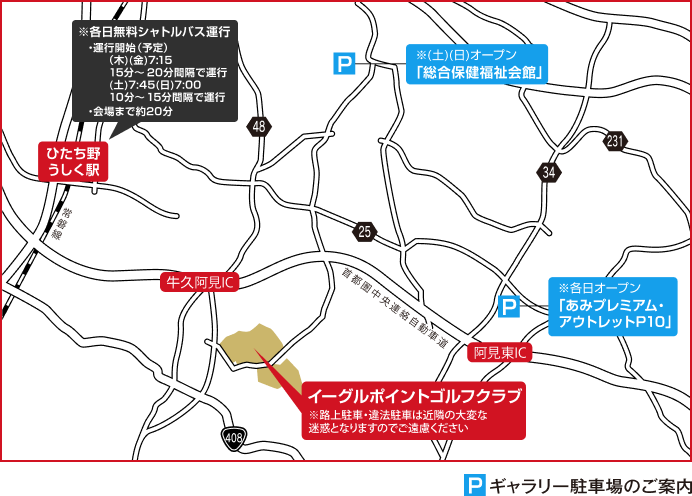 イーグルポイントゴルフクラブ