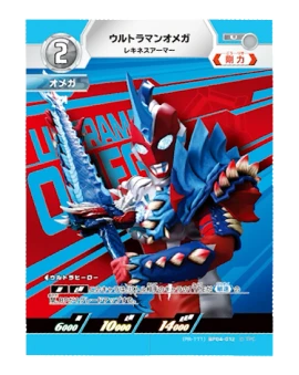 ウルトラマン カードゲーム